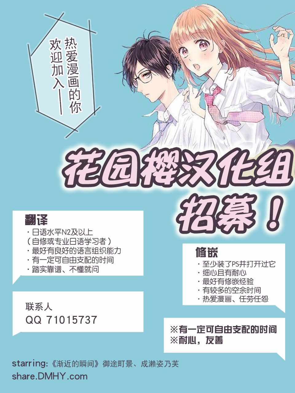 来做些羞羞的事吧漫画,第5话4图