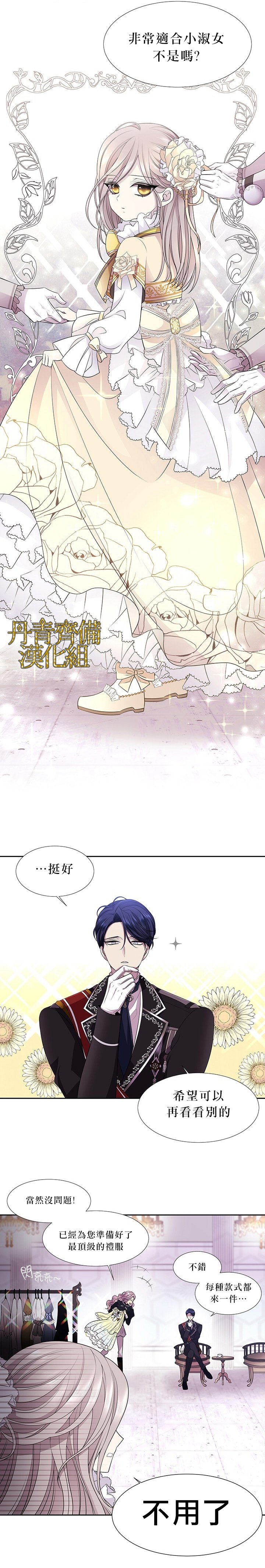 夏洛特的五个徒弟漫画,第4话2图