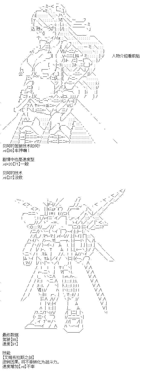 厨神政委在组织里当偶像骑空士漫画,正常出场选手介绍4图