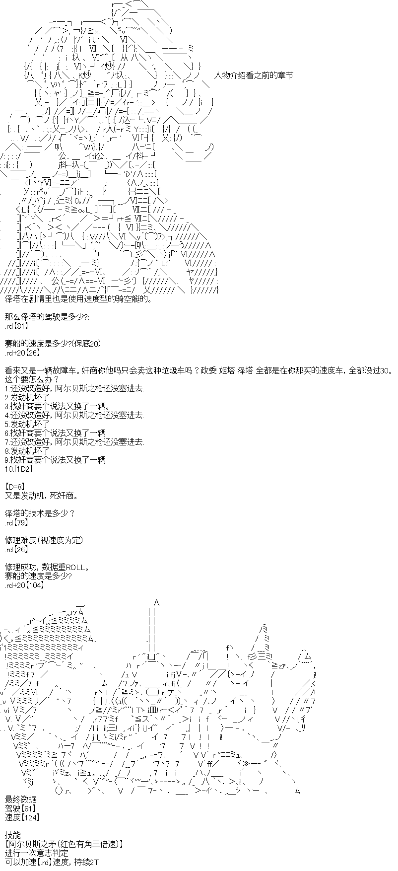 正常出场选手介绍2