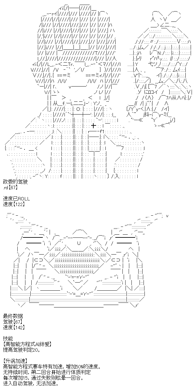 正常出场选手介绍3