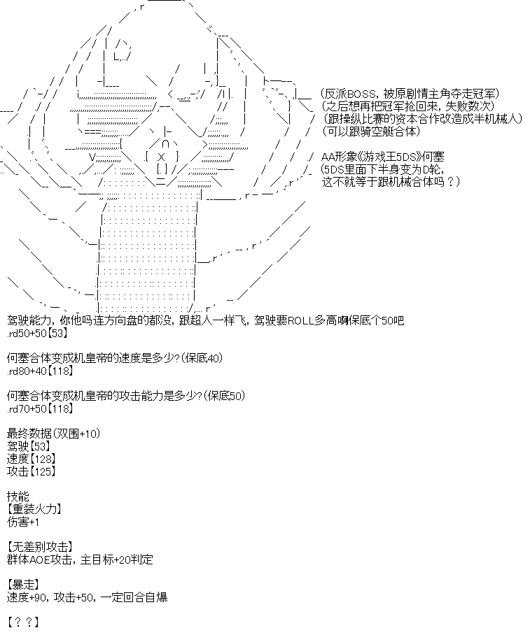 厨神政委在组织里当偶像骑空士漫画,正常出场选手介绍3图