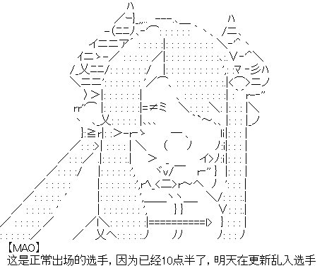 正常出场选手介绍4