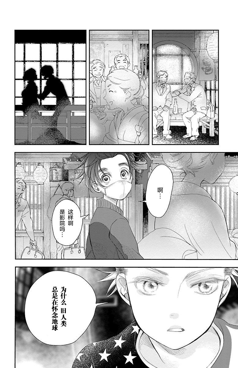 为了不让你死去的故事漫画,第2话1图