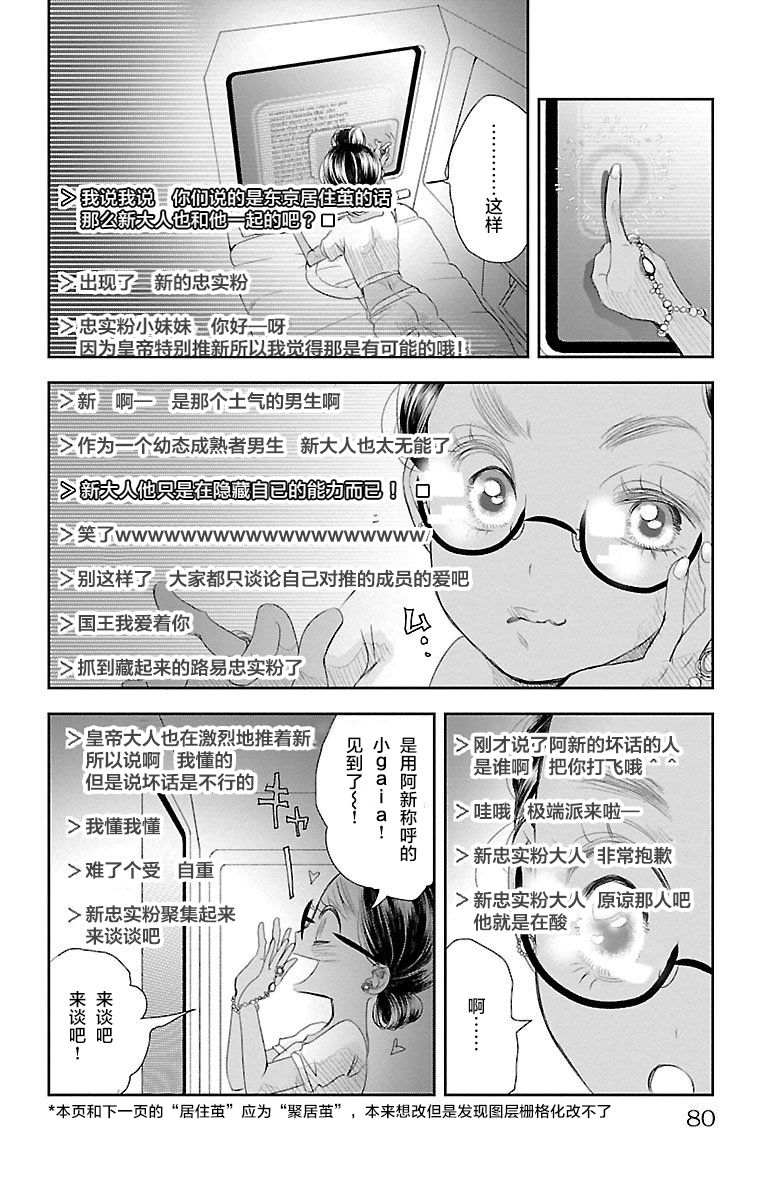 为了不让你死去的故事漫画,第2话2图