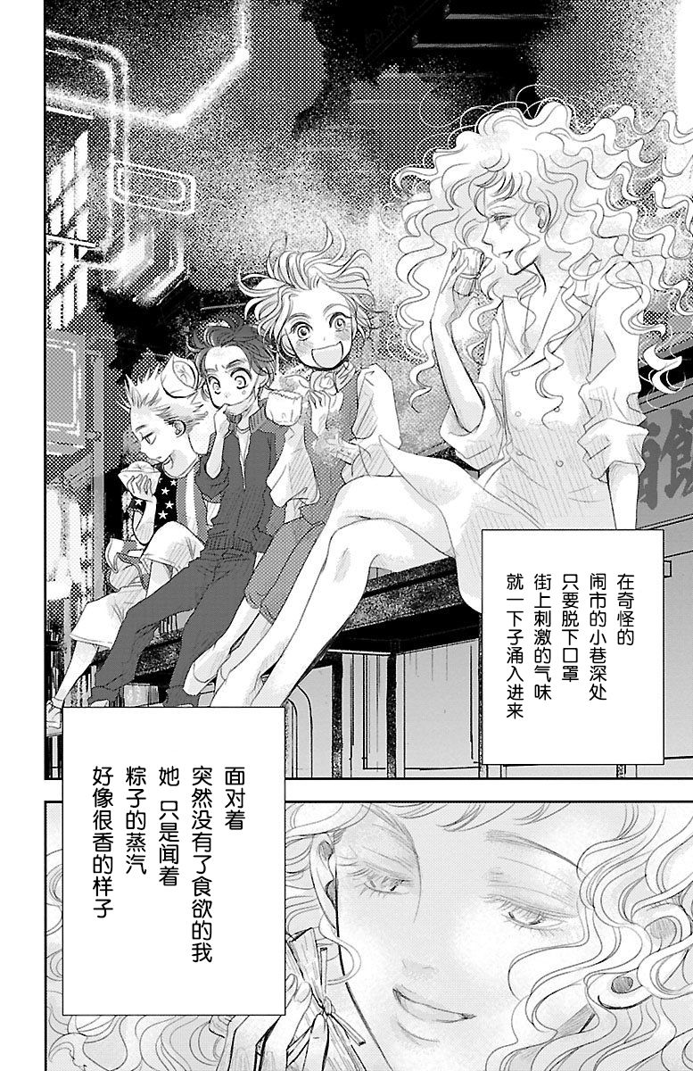 为了不让你死去的故事漫画,第2话1图