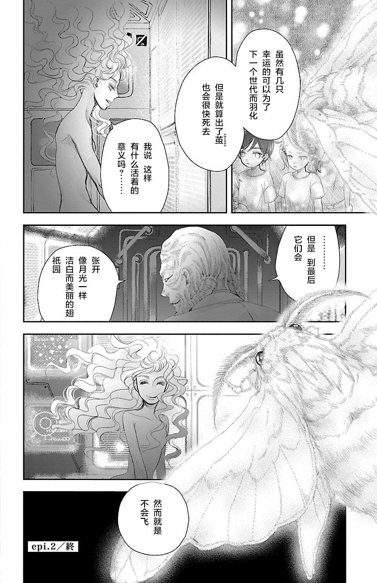 为了不让你死去的故事漫画,第2话1图