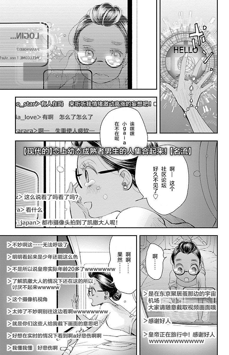 为了不让你死去的故事漫画,第2话1图