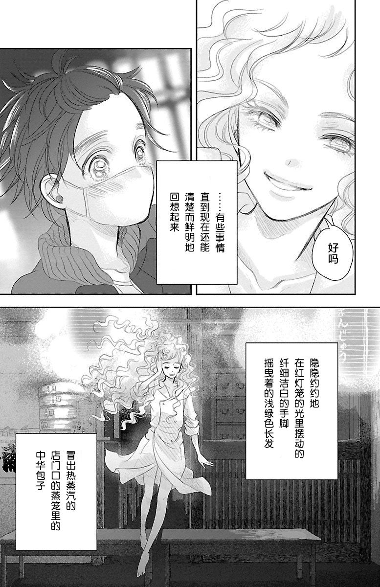 为了不让你死去的故事漫画,第2话1图