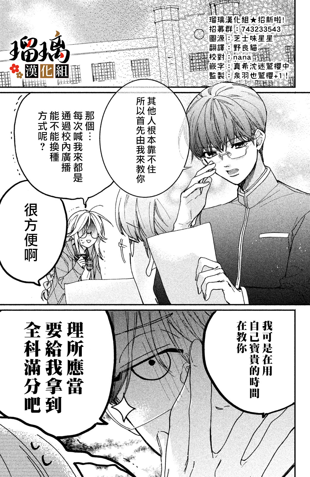 极妻Days漫画,番外2图