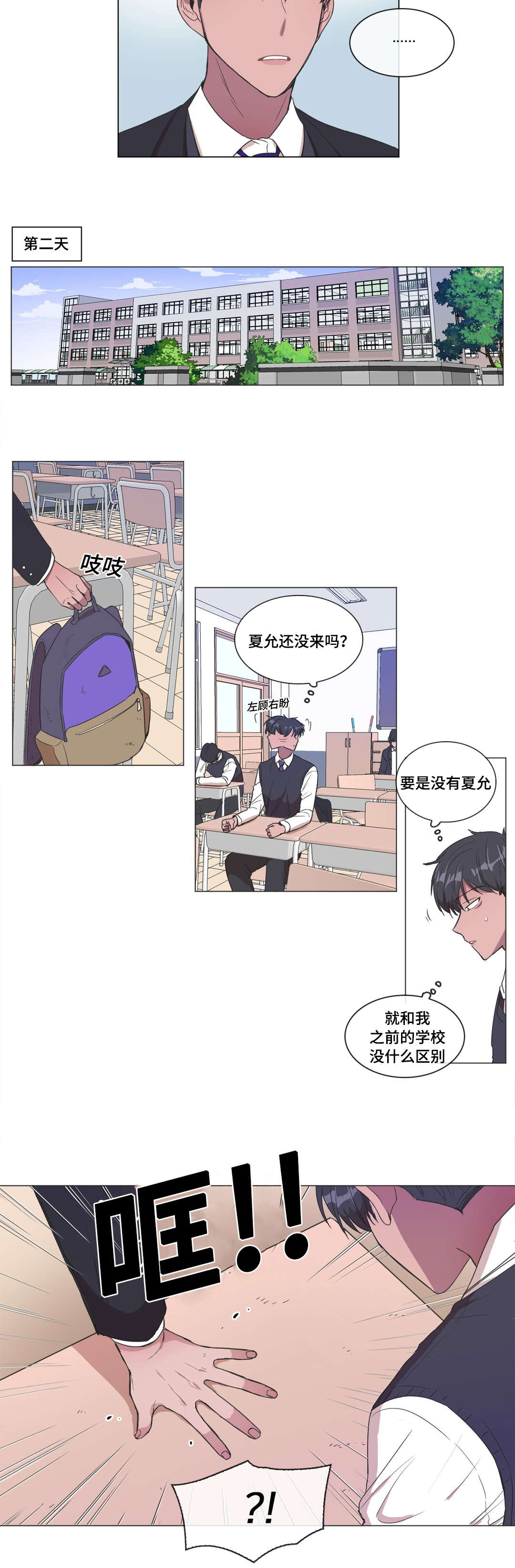 记忆减退是衰老的必然结果对不对漫画,第5话1图