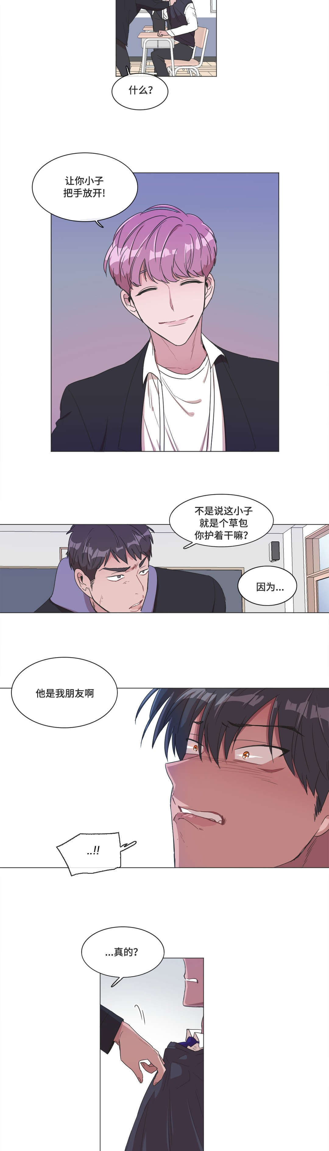 记忆减退是衰老的必然结果对不对漫画,第5话4图