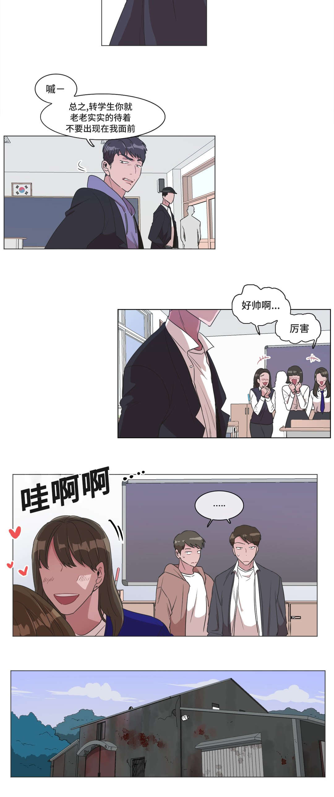 记忆减退是衰老的必然结果对不对漫画,第5话5图