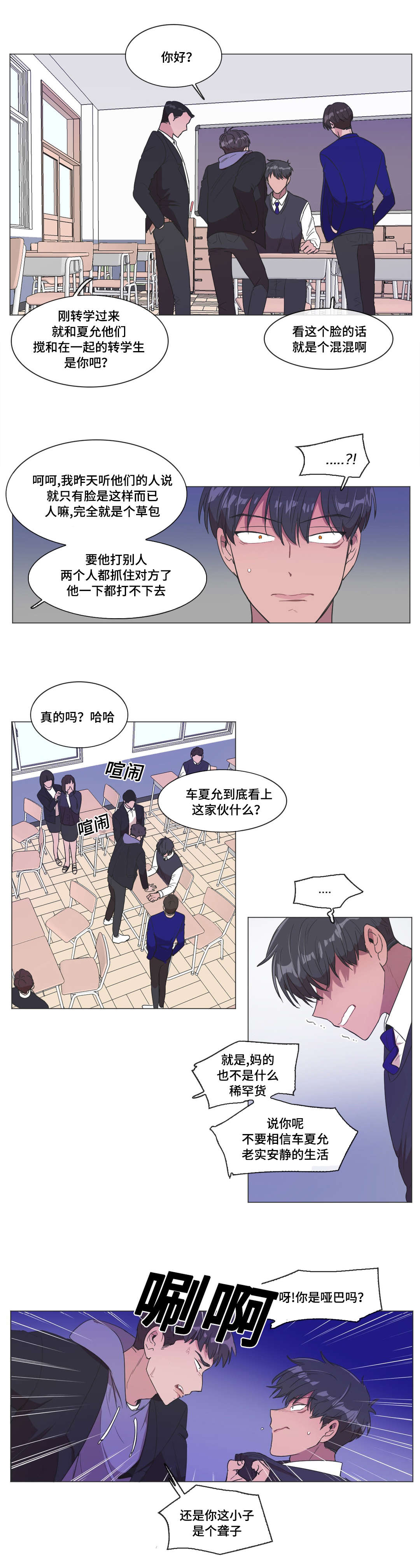 记忆减退是衰老的必然结果对不对漫画,第5话2图