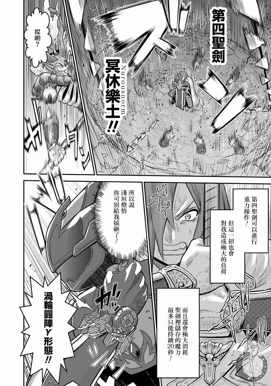 战队红战士在异世界当冒险者漫画,第6话2图