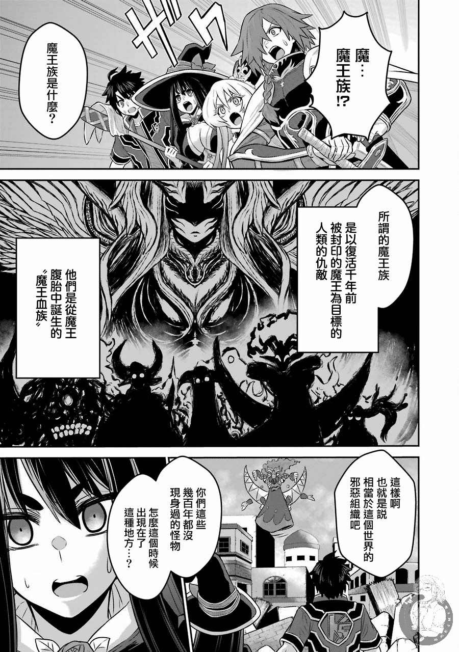 战队红战士在异世界当冒险者漫画,第6话3图