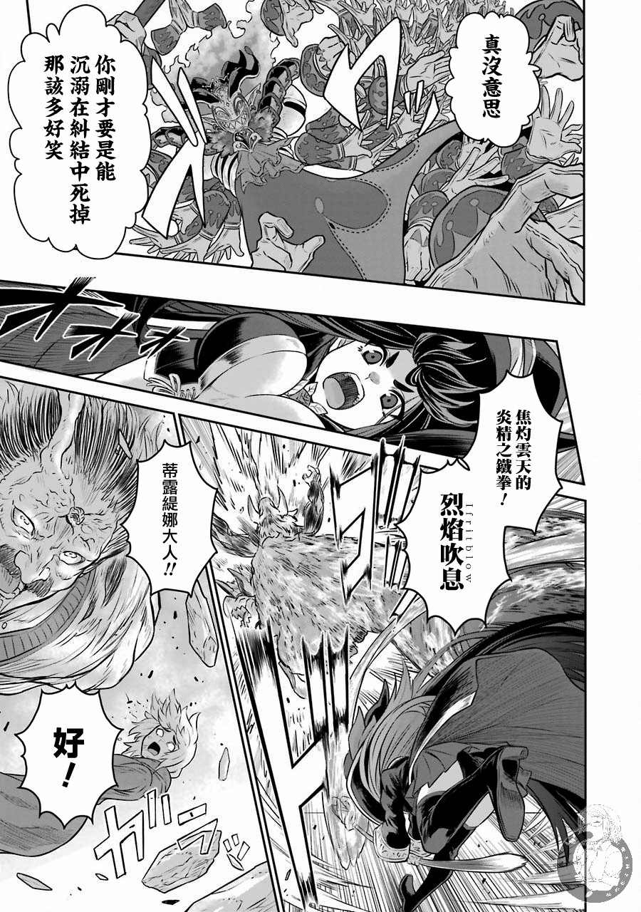 战队红战士在异世界当冒险者漫画,第6话2图