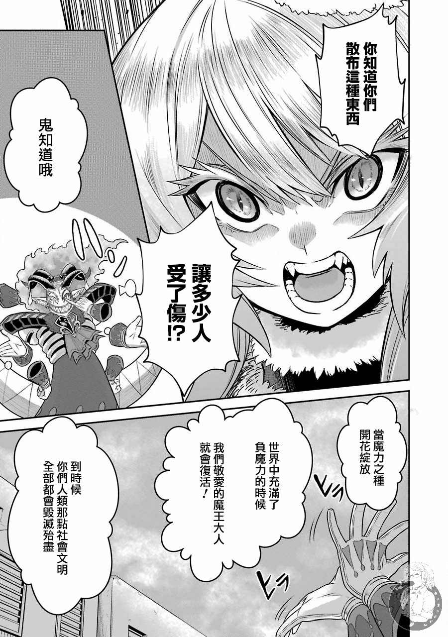 战队红战士在异世界当冒险者漫画,第6话5图