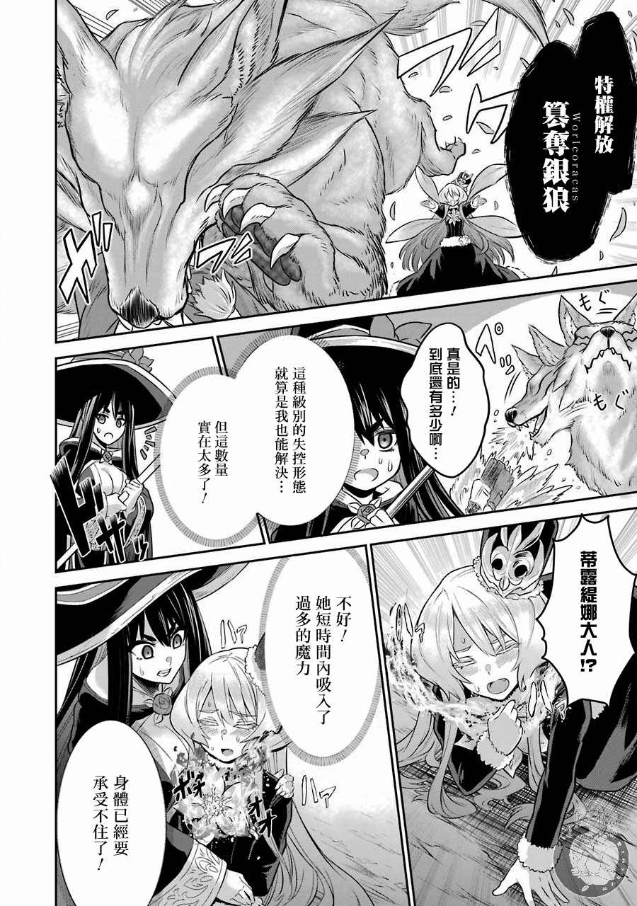 战队红战士在异世界当冒险者漫画,第6话3图