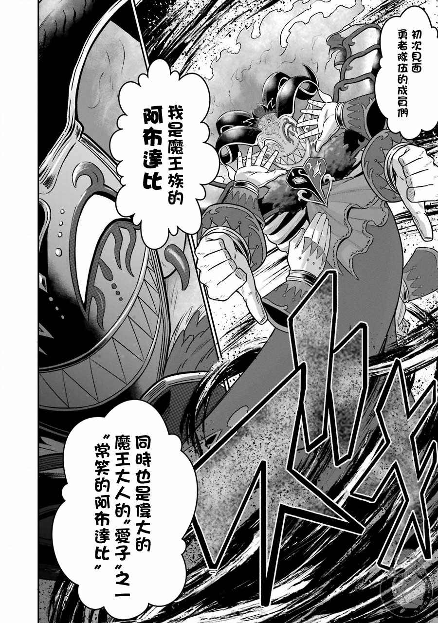 战队红战士在异世界当冒险者漫画,第6话2图