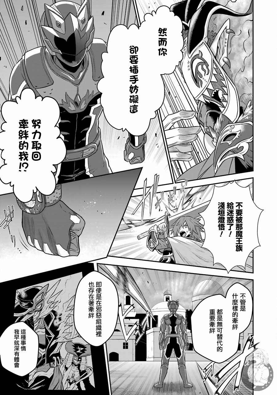 战队红战士在异世界当冒险者漫画,第6话5图