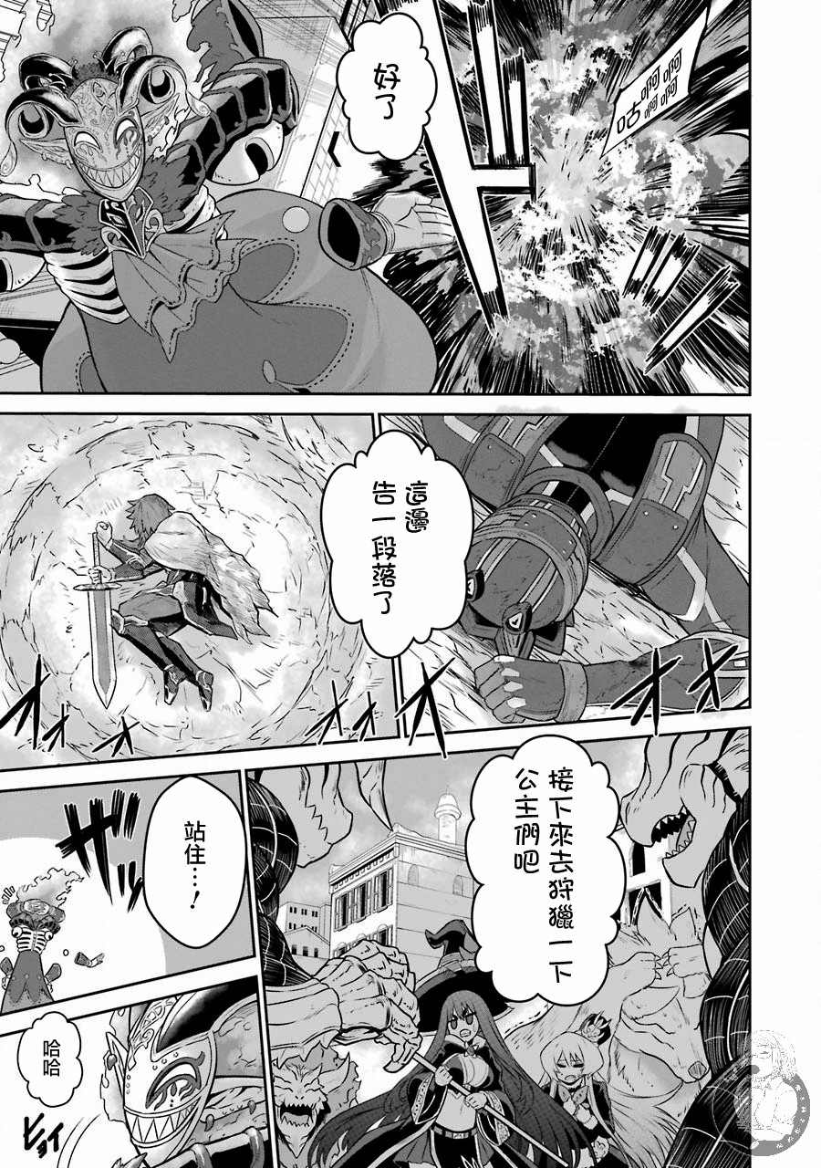 战队红战士在异世界当冒险者漫画,第6话5图