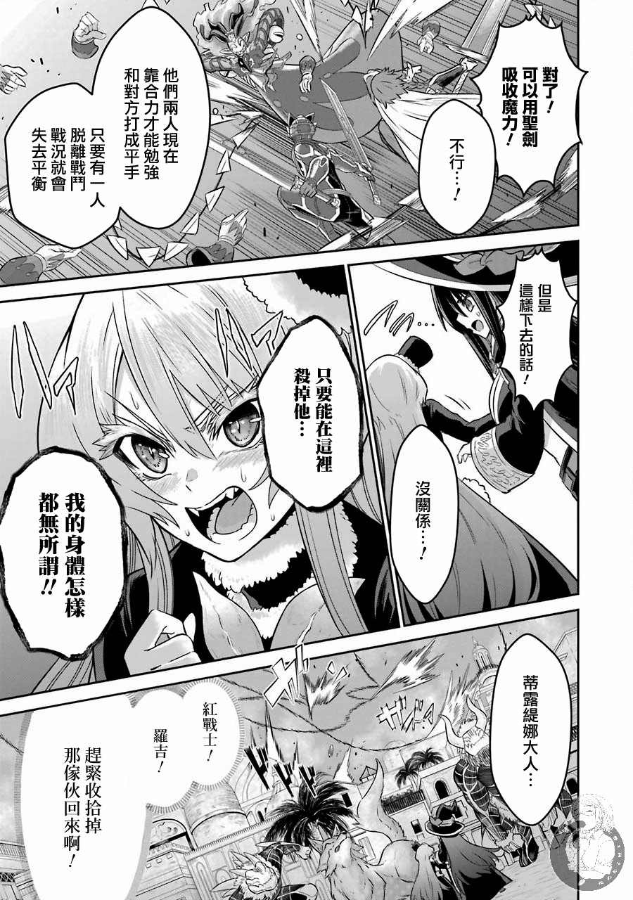 战队红战士在异世界当冒险者漫画,第6话4图