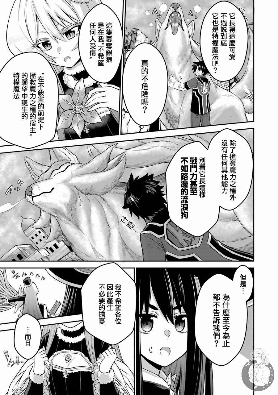 战队红战士在异世界当冒险者漫画,第6话4图