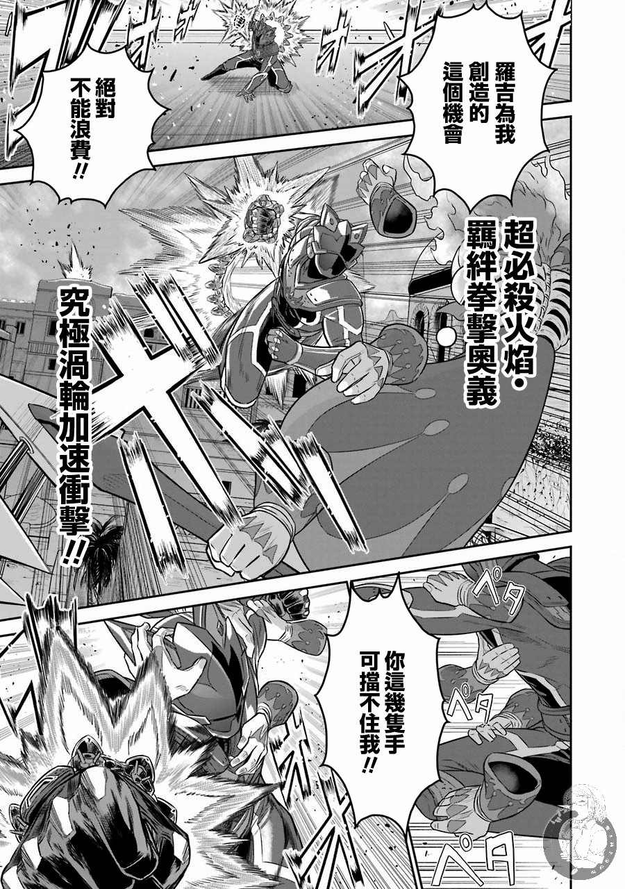 战队红战士在异世界当冒险者漫画,第6话3图