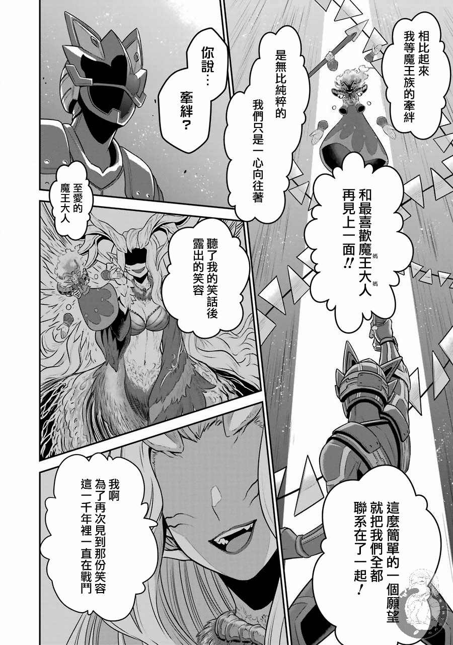 战队红战士在异世界当冒险者漫画,第6话4图