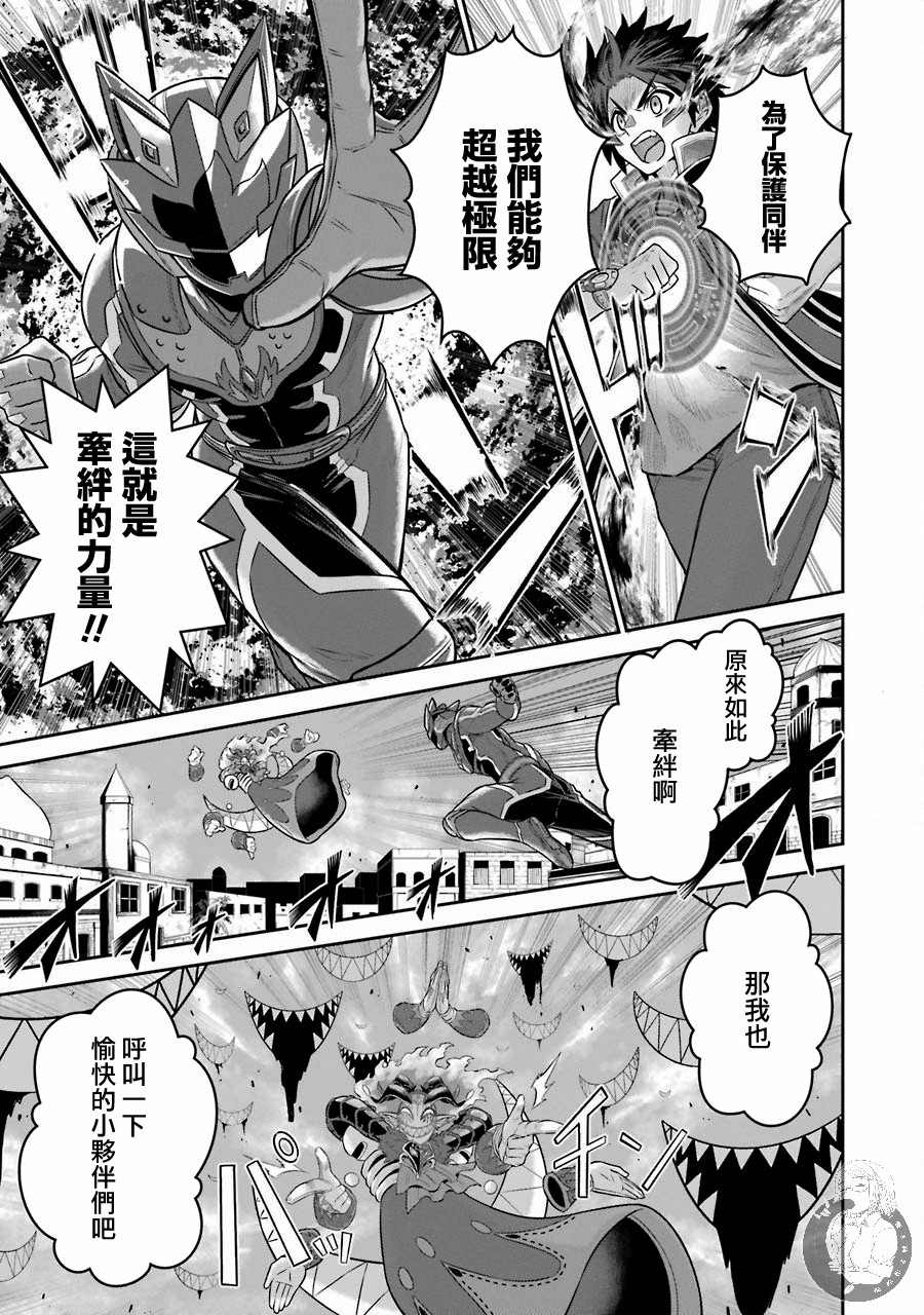 战队红战士在异世界当冒险者漫画,第6话2图