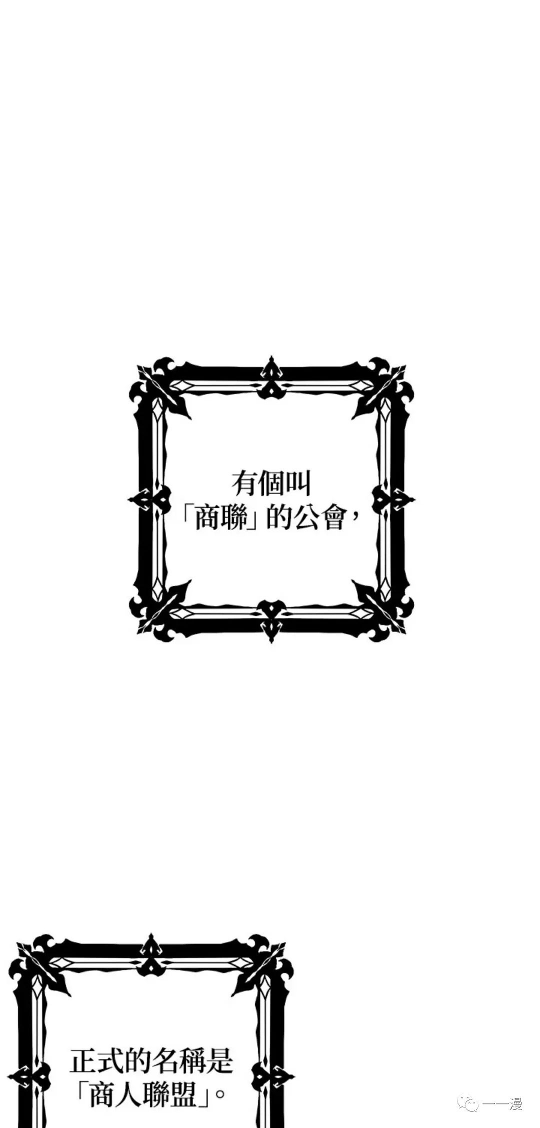 SSS级自杀猎人漫画,第8话1图