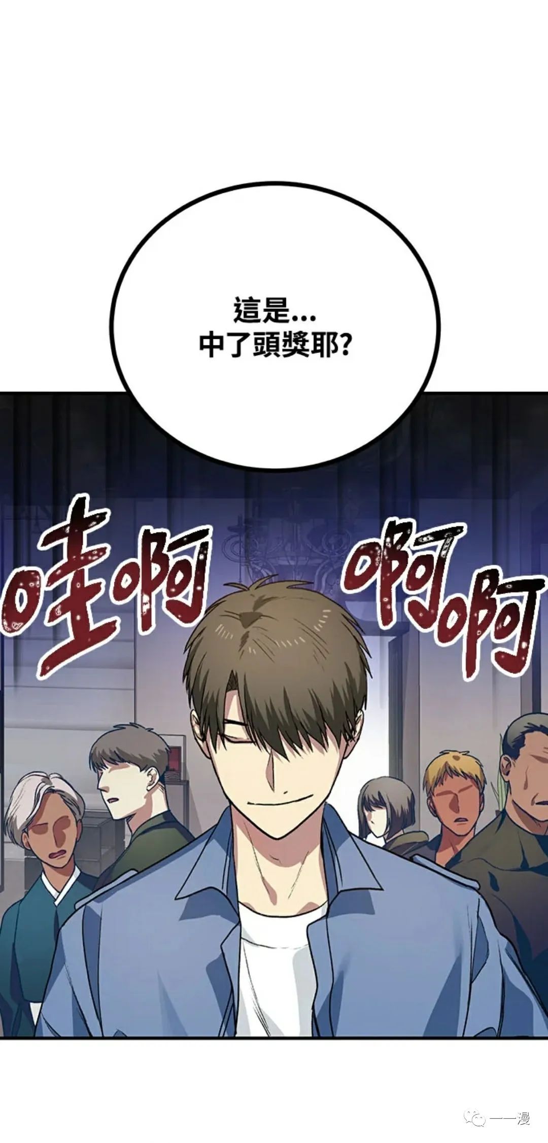 SSS级自杀猎人漫画,第8话1图