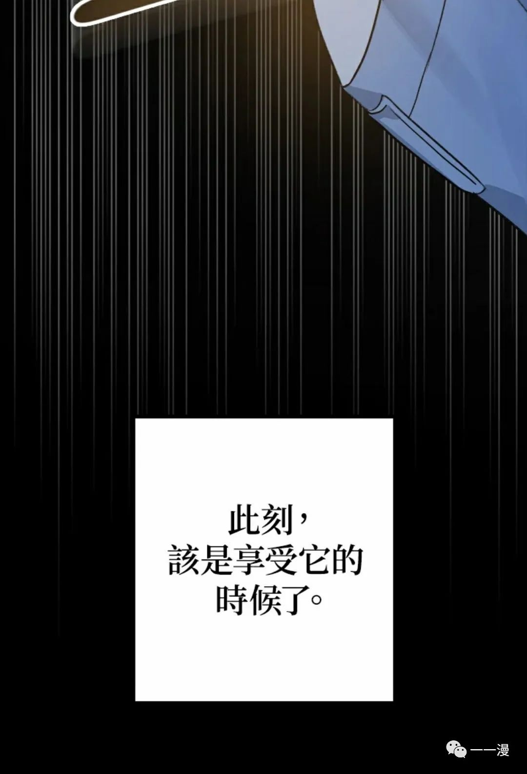 SSS级自杀猎人漫画,第8话5图