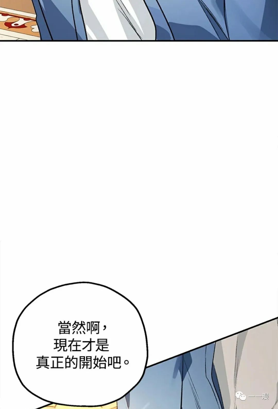 SSS级自杀猎人漫画,第8话5图