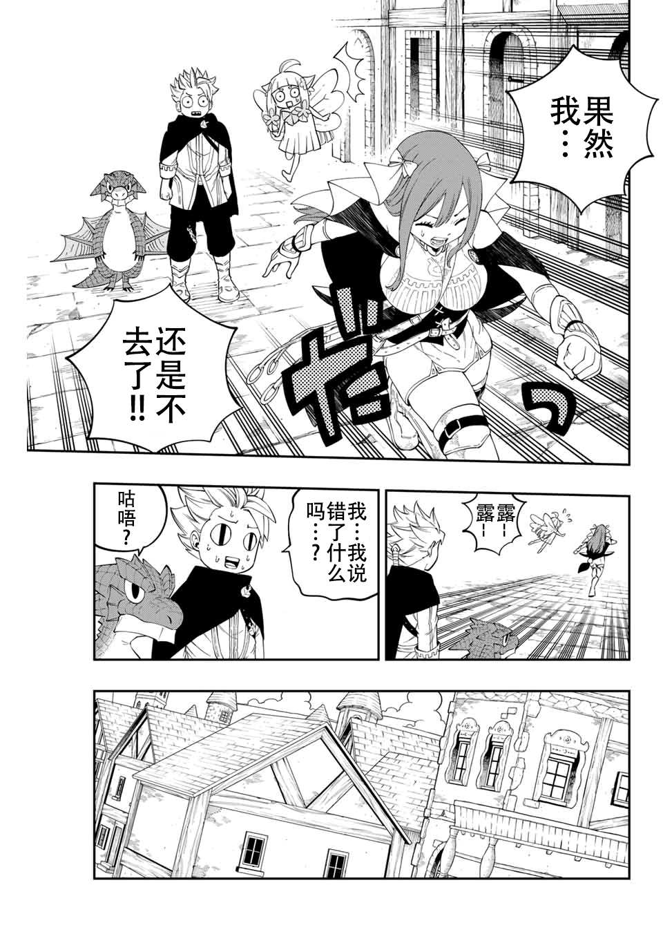 梦魇之门漫画,第2话3图