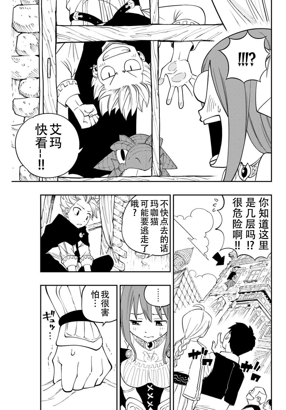 梦魇之门漫画,第2话5图