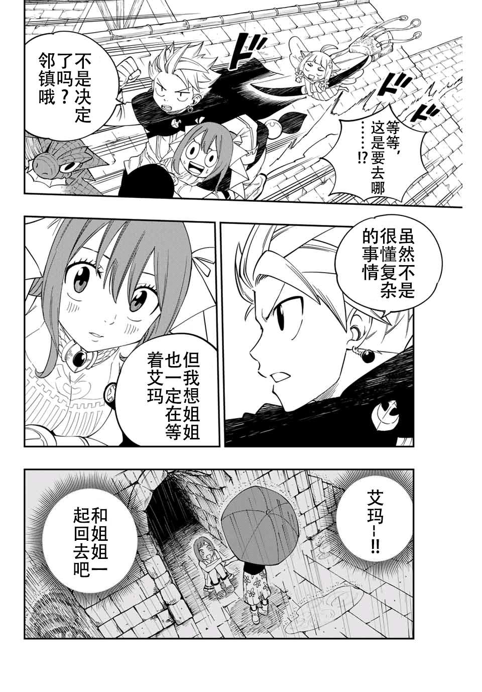 梦魇之门漫画,第2话3图