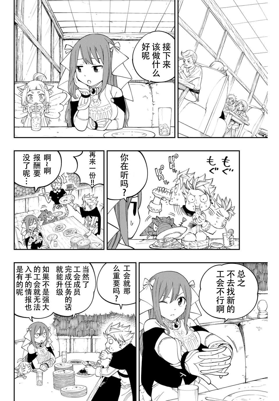 梦魇之门漫画,第2话1图