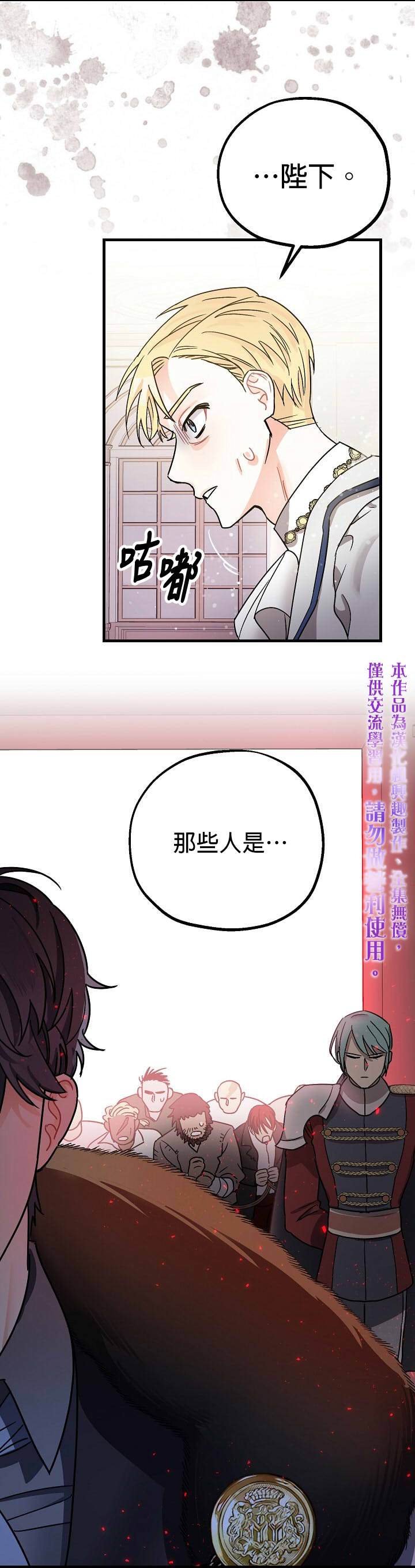 暴君的精神安定剂漫画,第4话5图