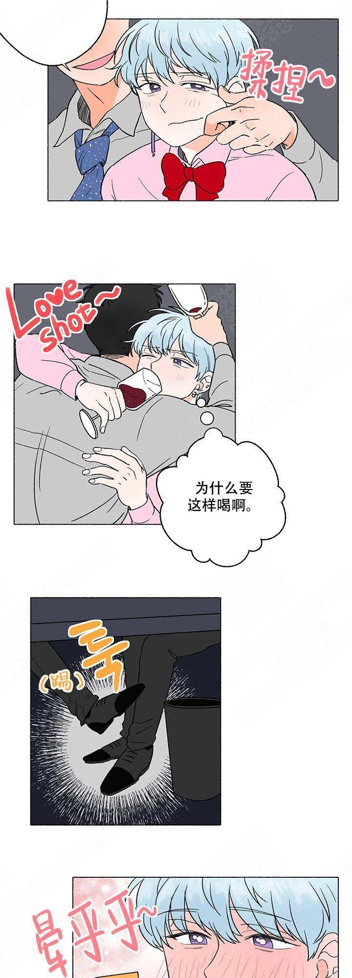 与磊同行漫画,第2话4图