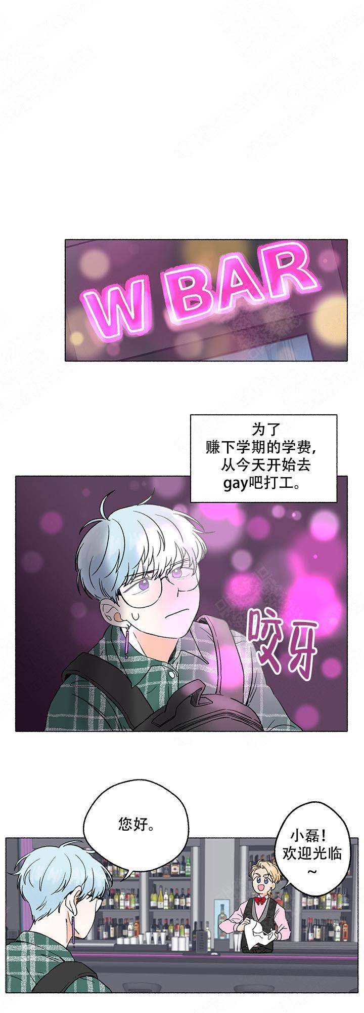 与磊同行漫画,第2话1图