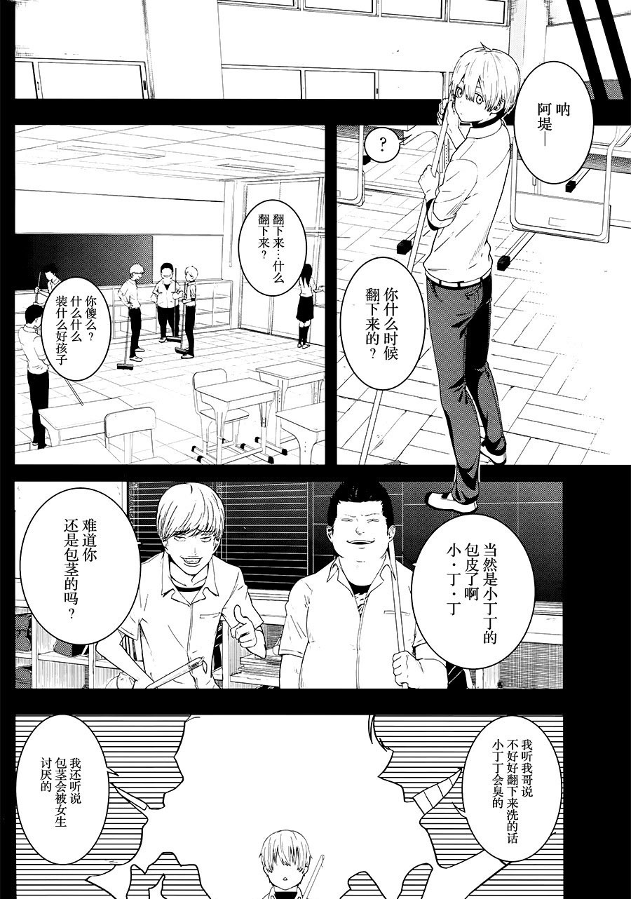 羞于启齿的色惠的相谈事件漫画,第1话2图