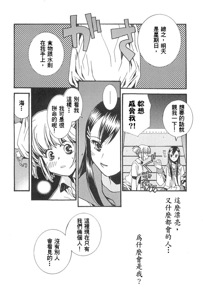 体育仓库浪漫漫画,第1话5图