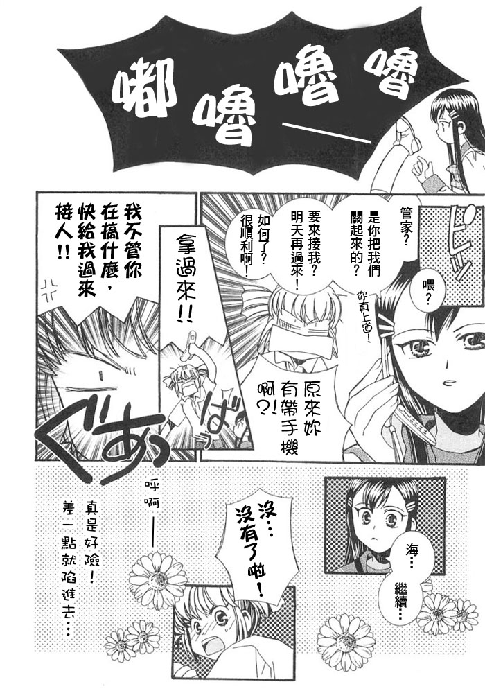 体育仓库浪漫漫画,第1话2图