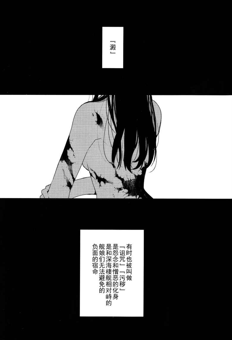 这句话一样,只是为你祈祷漫画,第1话2图