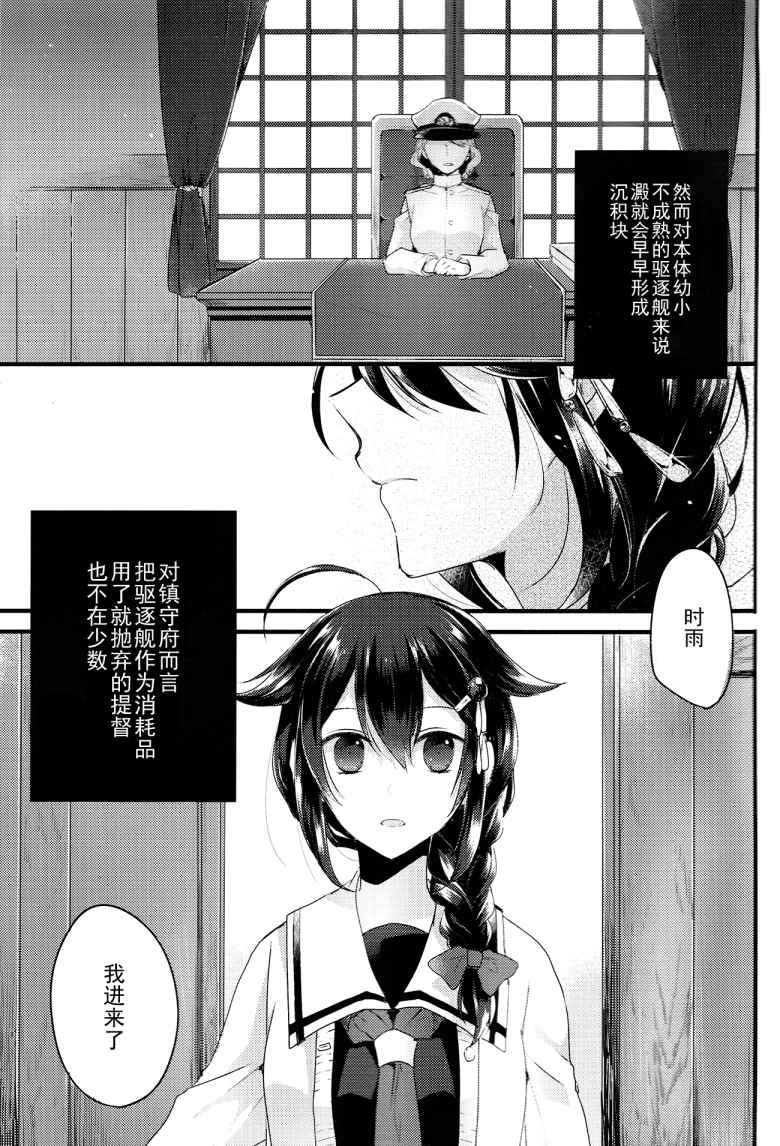 这句话一样,只是为你祈祷漫画,第1话4图