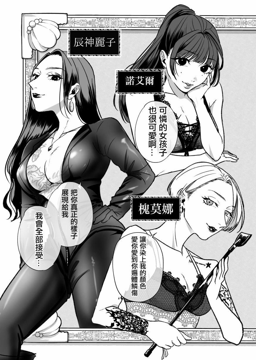 精疲力尽的女人被色气四溢的女人打了的故事漫画,短篇3图