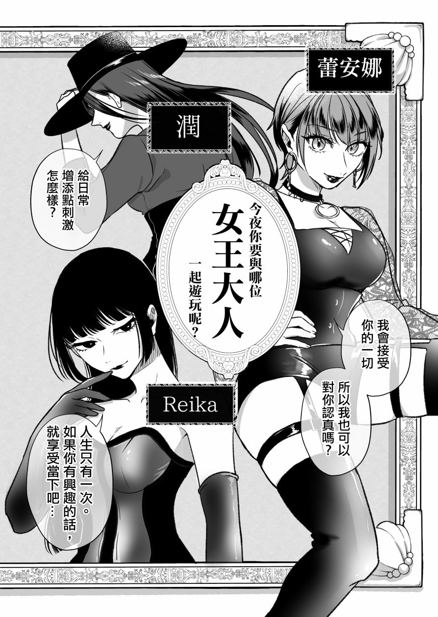 精疲力尽的女人被色气四溢的女人打了的故事漫画,短篇2图