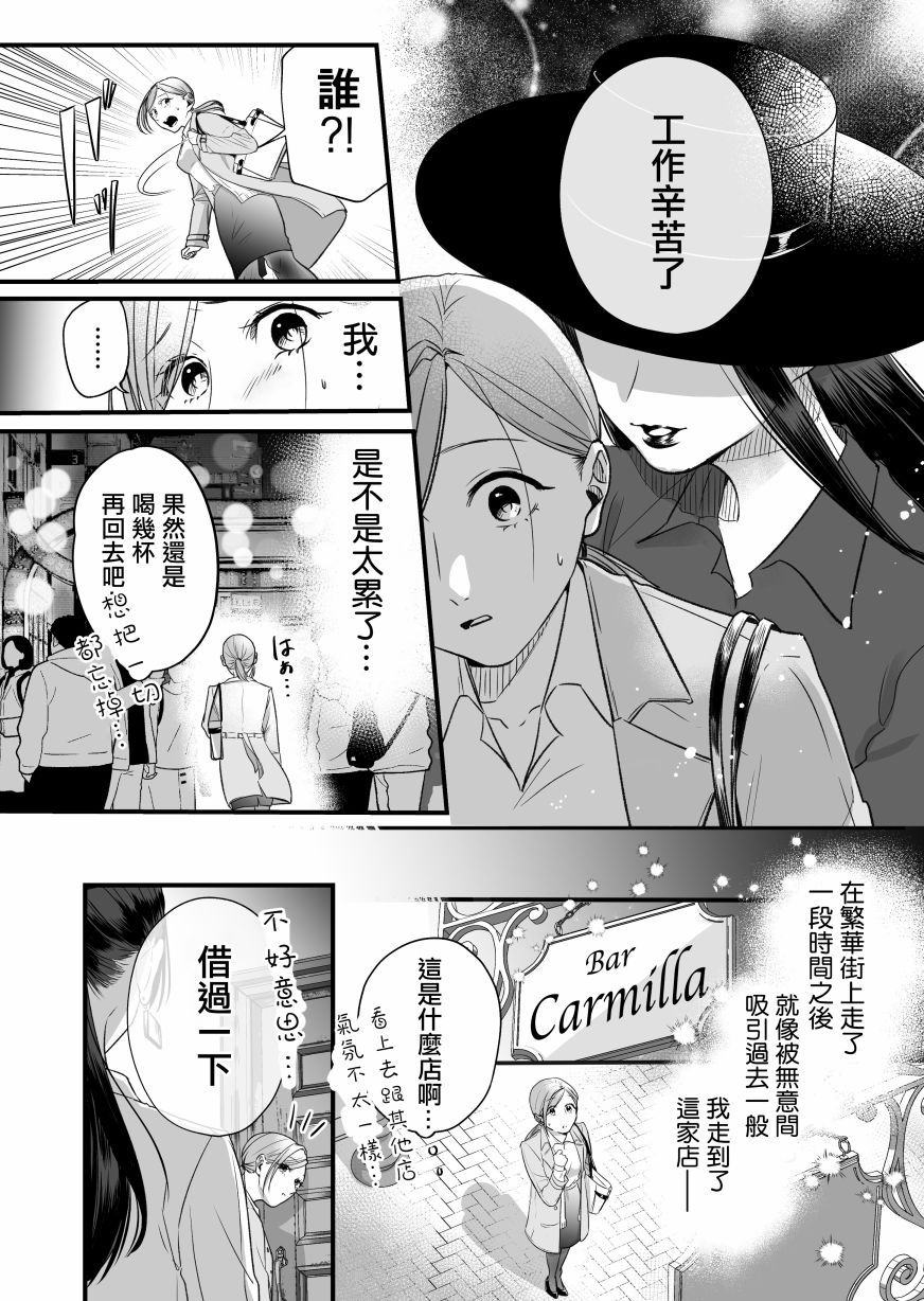 精疲力尽的女人被色气四溢的女人打了的故事漫画,短篇2图